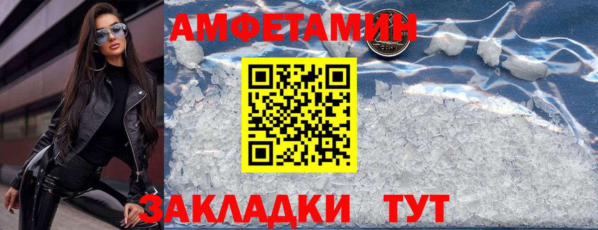Amphetamine VHQ  Вход с VPN  АМФЕТАМИН  Москва 