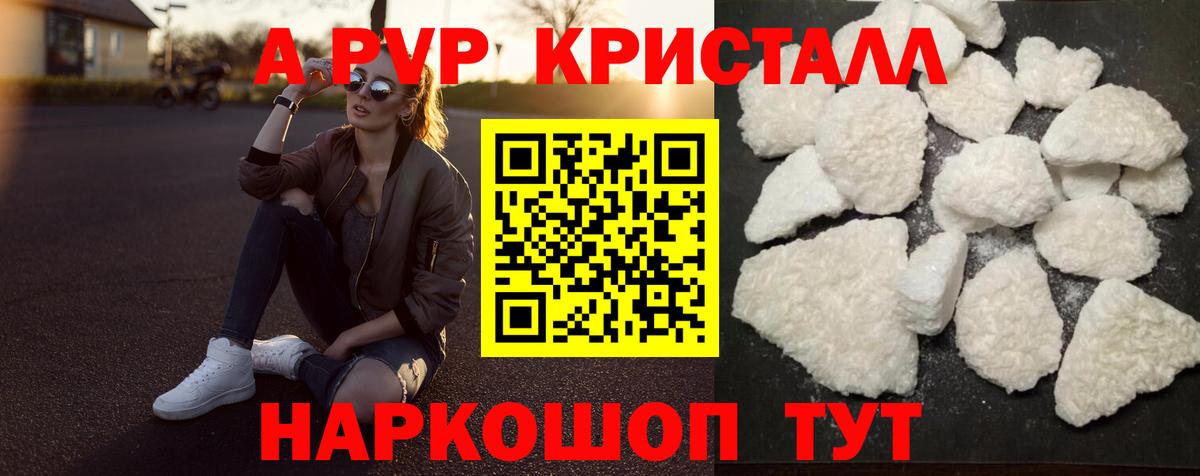 A PVP крисы CK Москва