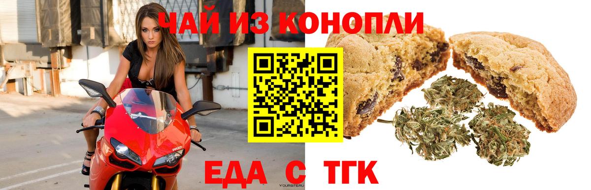 Москва  Canna-Cookies конопля  Вход с VPN 