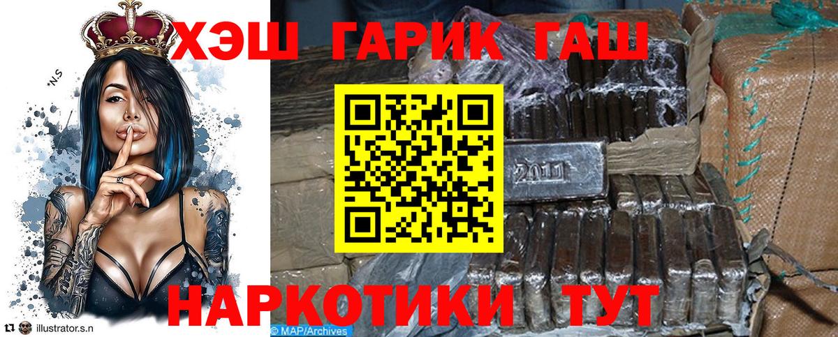ГАШИШ Изолятор  Вход с VPN  ГАШ индика сатива  Москва 