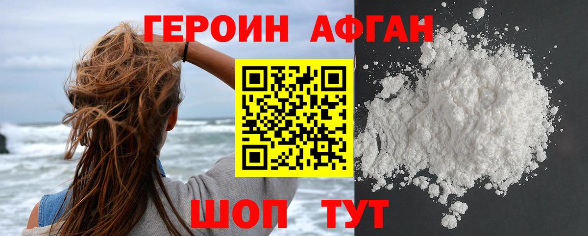 Москва  ГЕРОИН VHQ  Вход с VPN 