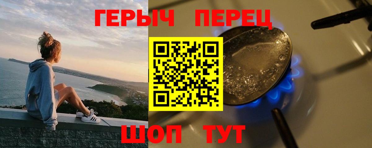 ГЕРОИН Heroin Москва