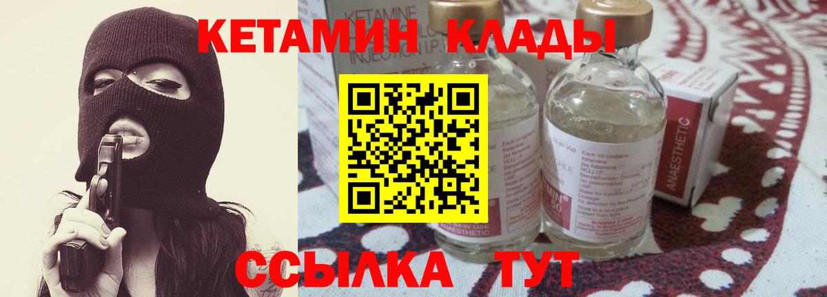 Москва  КЕТАМИН ketamine  Кетамин ketamine  Вход с VPN 