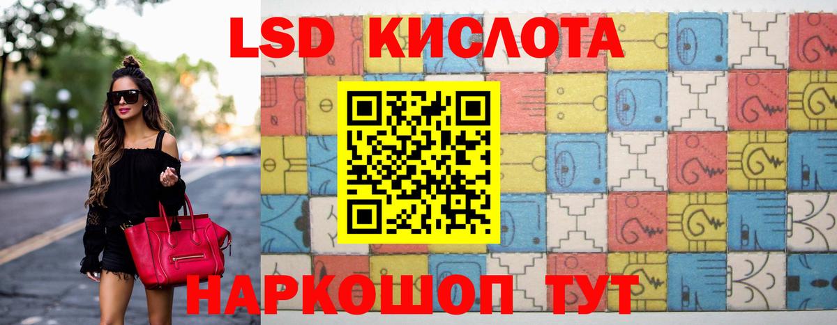 LSD-25 экстази кислота Москва