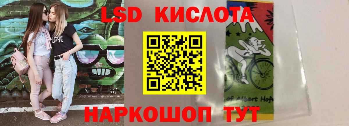 LSD-25 экстази кислота  Вход с VPN  LSD-25 экстази  Москва 
