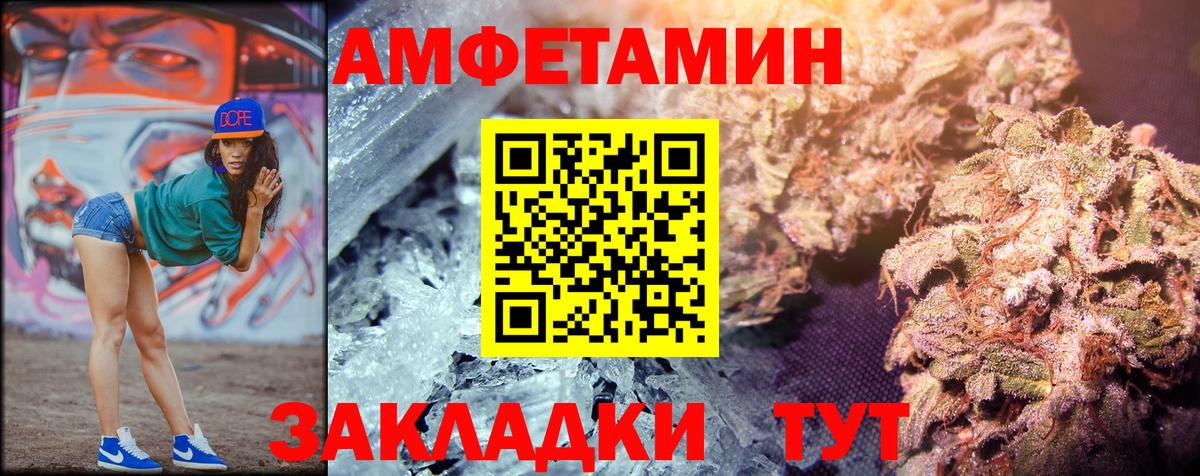МЕТАМФЕТАМИН пудра Москва