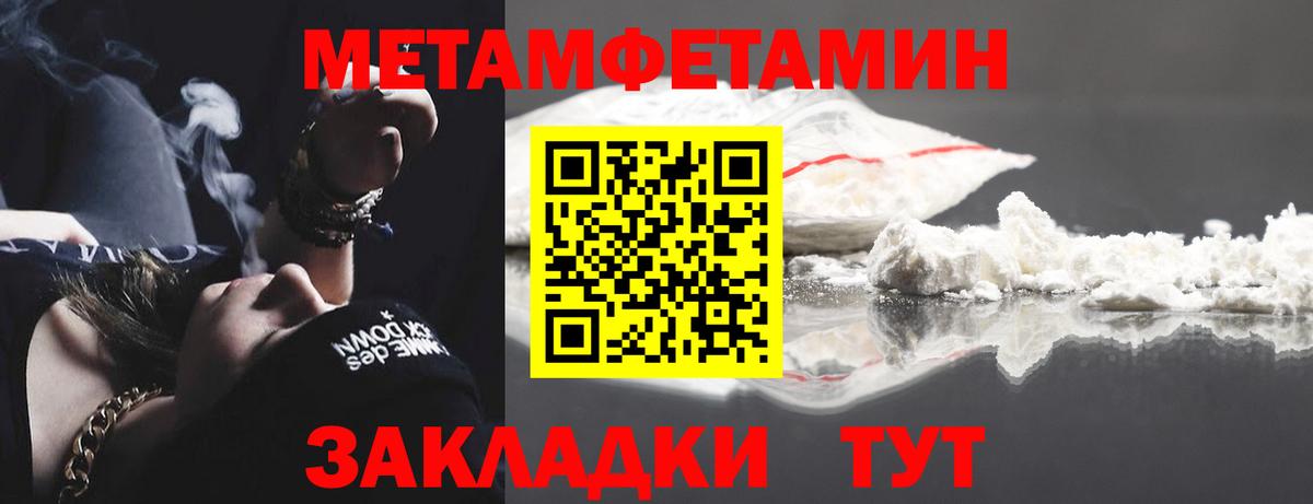 Москва  МЕТАМФЕТАМИН мет  Вход с VPN 