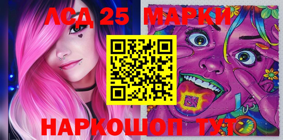 Москва  Наркотические марки 1,8мг  Вход с VPN 